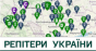 Репітери України
